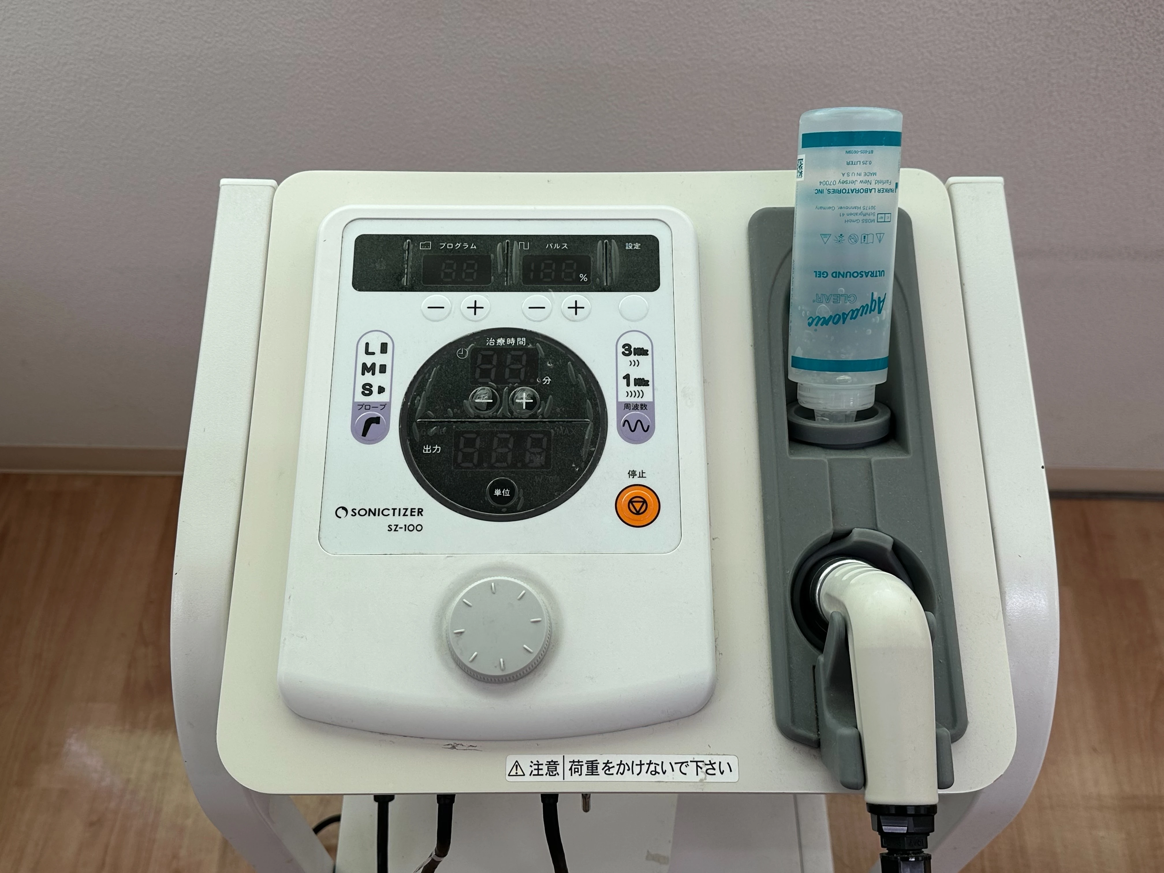 超音波治療器